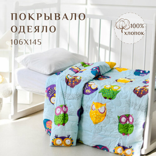 Одеяло для малыша, покрывало детское, хлопок 100%, 106х145, стеганное