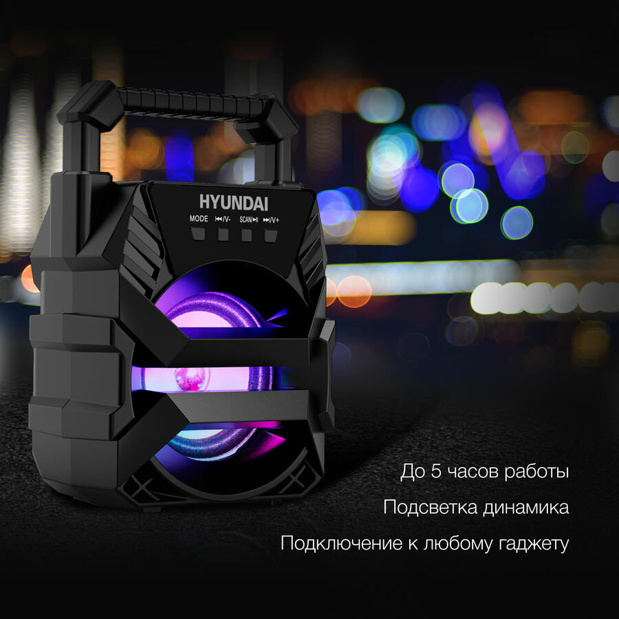 Колонка портативная Hyundai H-PS1000, 9Вт, черный — фото 9