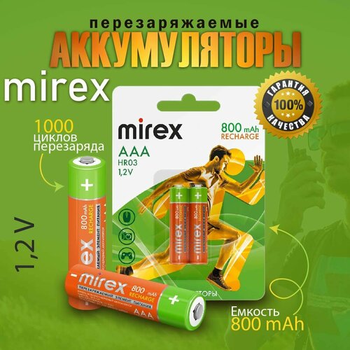 Аккумуляторные батарейки 800 мАч (HR03) AAA Ni-Mh мизинчиковые 1,2V, 2 шт