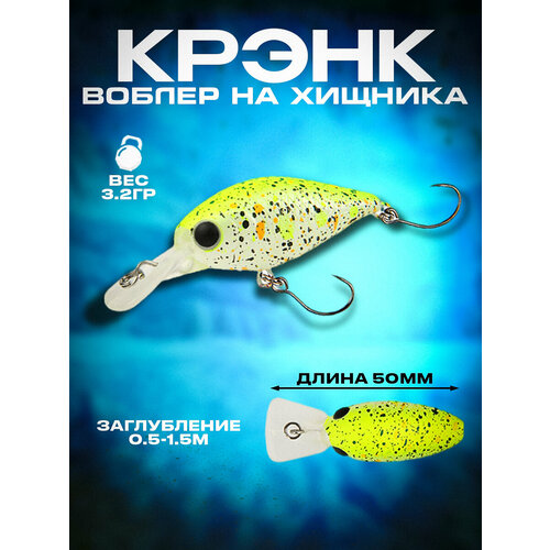 фото Воблер на щуку 50мм 3.2гр, кренк для рыбалки на щуку, крэнк желтый gofishing