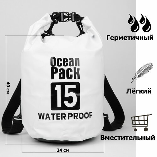 фото Непромокаемая водонепроницаемая герметичная сумка мешок ocean pack 15 литров (15 л) с клапаном и лямками