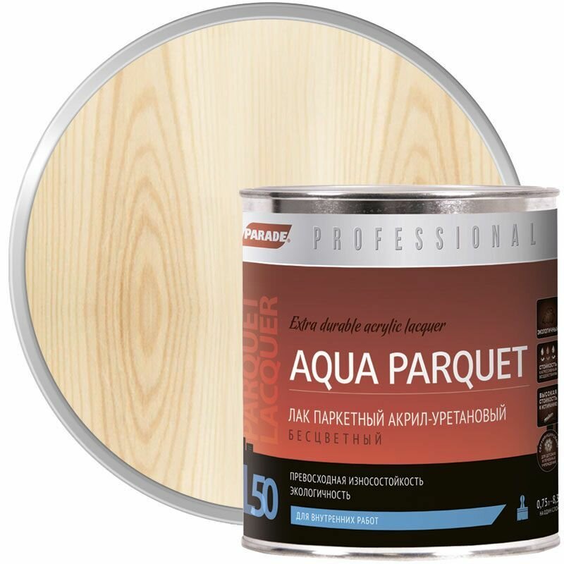 Лак PARADE Professional акрил-уретановый паркетный L50 AQUA PARQUET Матовый 0,75л