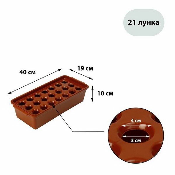Ящик для рассады 40 x 19 x 10 см 21 лунка красный