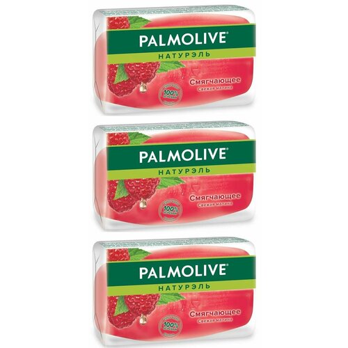 Palmolive Мыло туалетное Натурэль Смягчающее, Свежая малина, 90 г, 3 шт мыло palmolive смягчающее малина 90 г х 6 шт