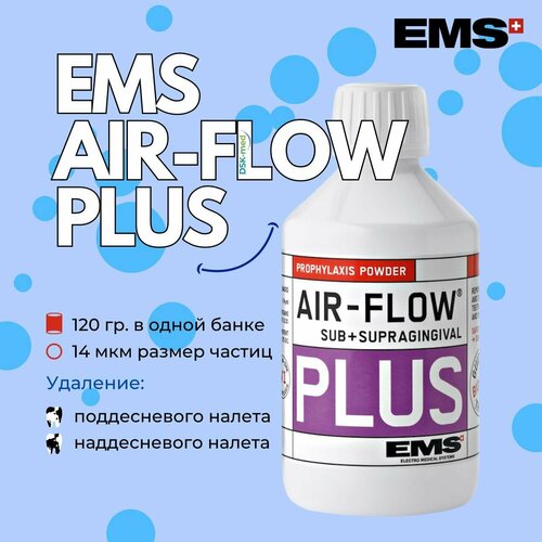 Порошок EMS AIR-FLOW PLUS для чистки зубов на основе эритритола, вкус нейтральный, 120 гр.
