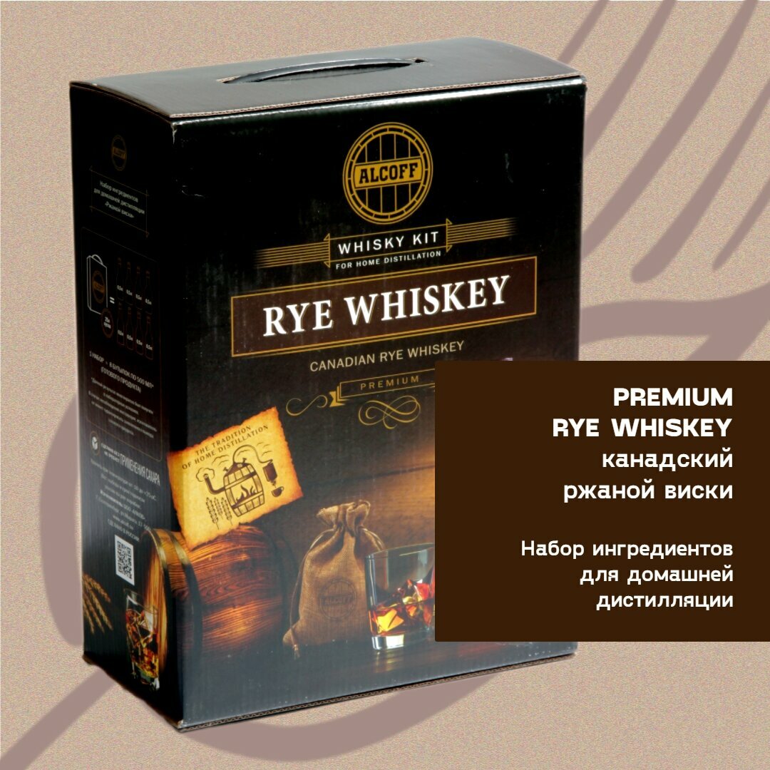 Набор ингредиентов для домашней дистилляции PREMIUM RYE WHISKEY Канадский ржаной виски (солодовый экстракт)