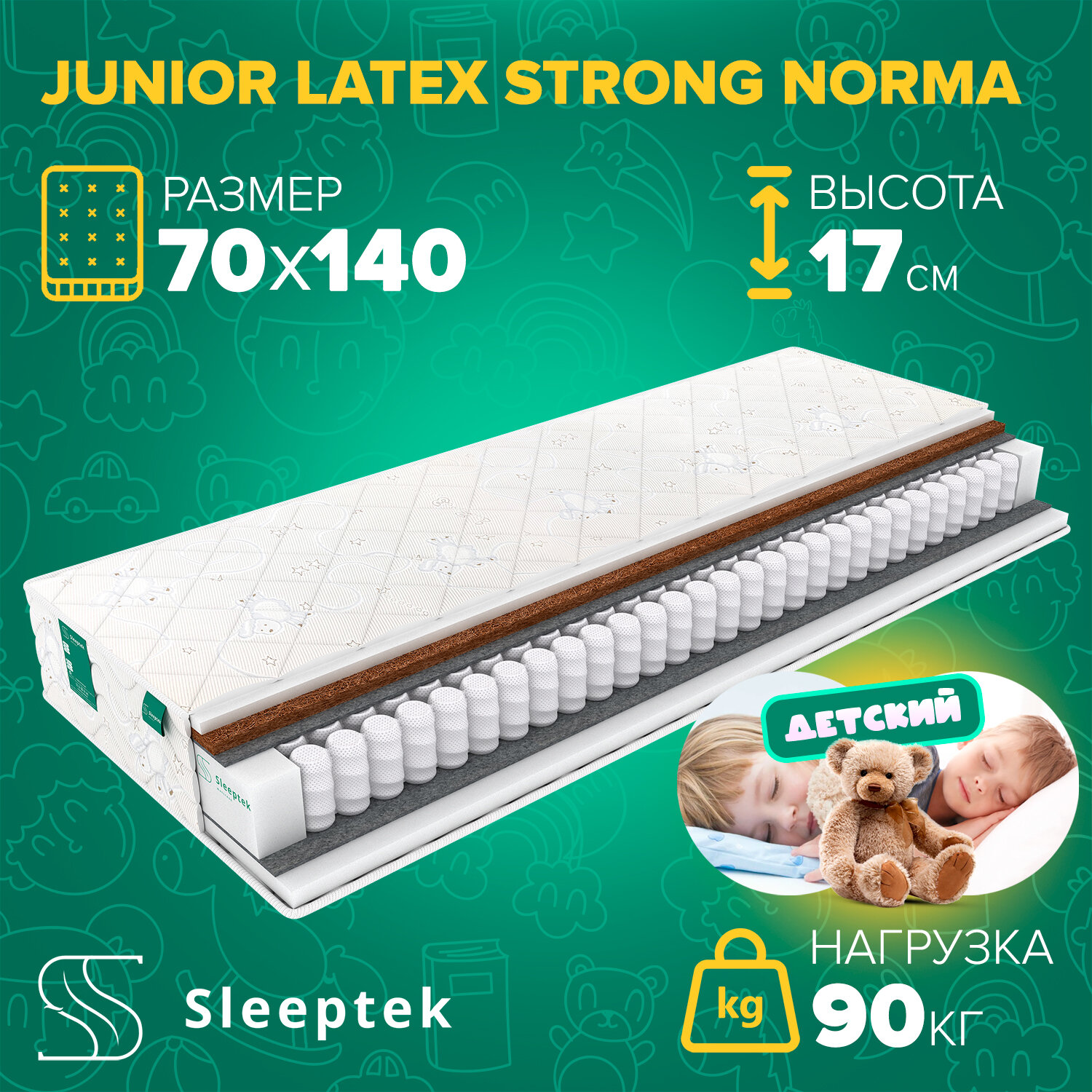 Детский матрас Sleeptek Junior LatexStrong Norma 70х140