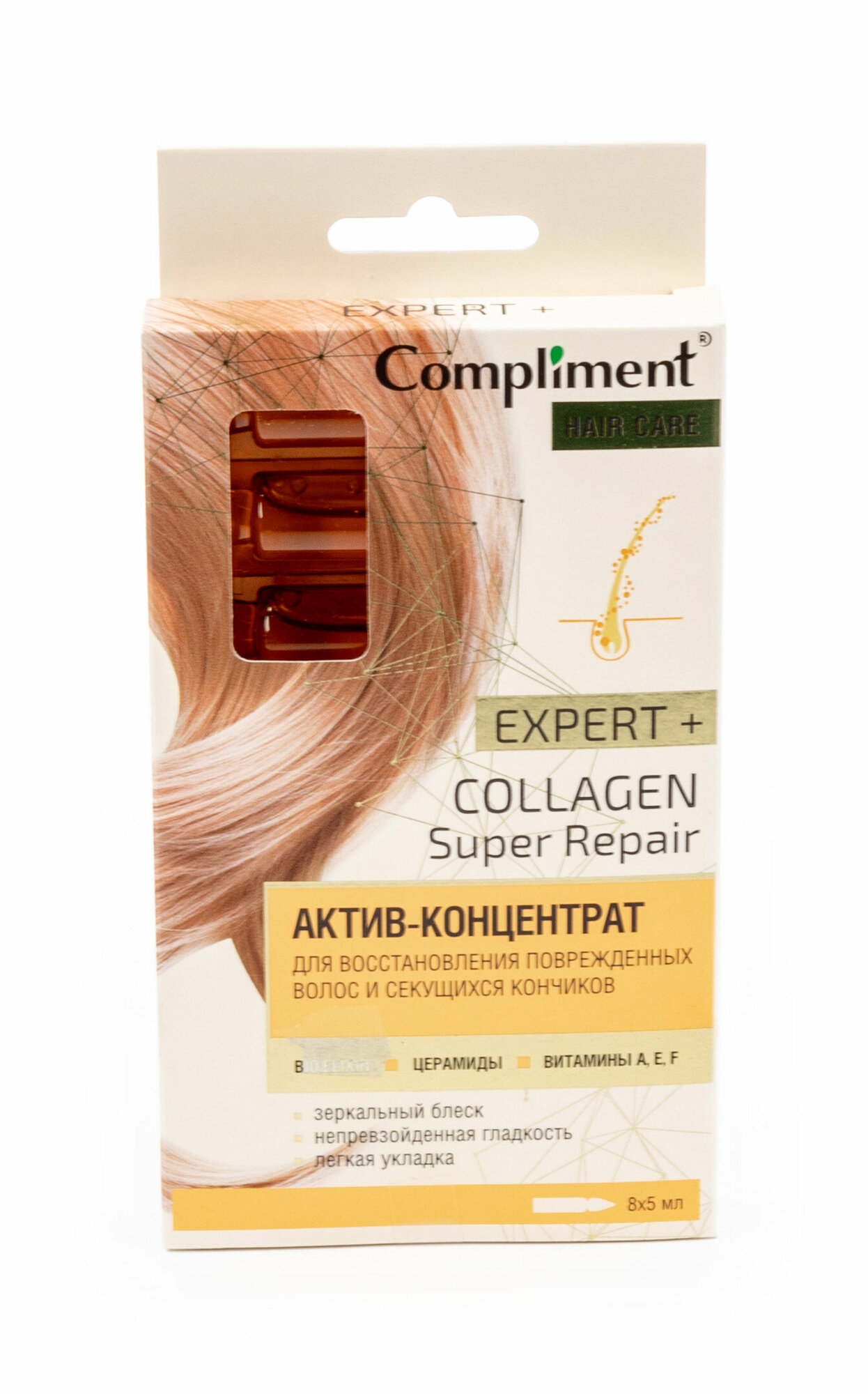 Концентрат-актив Compliment Expert+ Collagen Super repair 8*5мл - фото №8