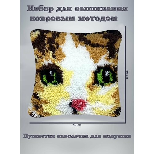 набор для вышивания подушки наволочка ковровым методом букет цветочков Набор для вышивания крючком подушки (наволочка) ковровым методом, котик