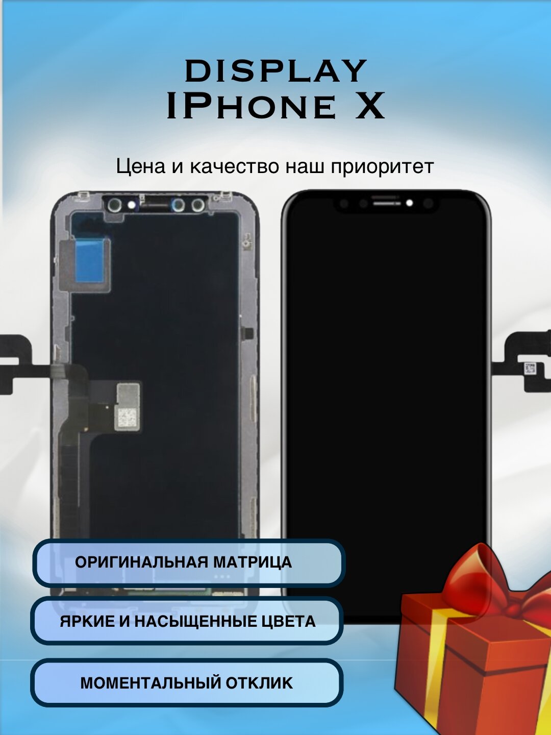 Дисплей для iPhone X с оригинальной матрицей