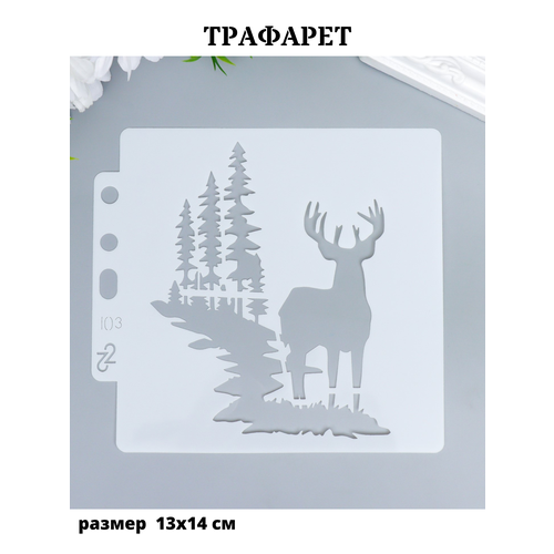 Пластиковый трафарет для стен