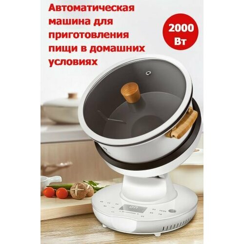 Автоматические кухонные машины для домашнего использования beutyone 2000w 8303700₽