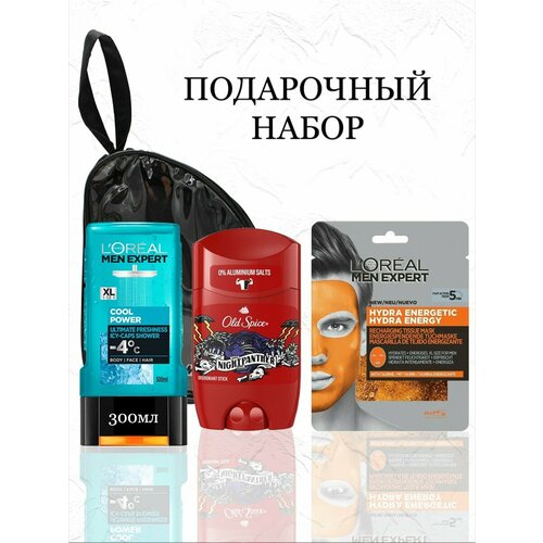 Набор гель для душа + стик-гель + маска для лица l oreal paris men expert hydra energetic energizing shower gel 300ml