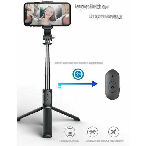 Монопод-штатив с пультом , Selfie Stick Tripod Black (19-104см) TokQi-Q03