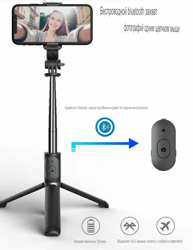 Монопод-штатив с пультом , Selfie Stick Tripod Black (19-104см) TokQi-Q03