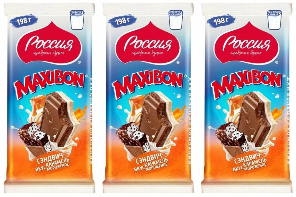 Россия-Щедрая душа! Молочный и белый шоколад Maxibon Сэндвич, с двухслойной начинкой с печеньем, со вкусом карамели и мороженого, 198 г, 3 шт