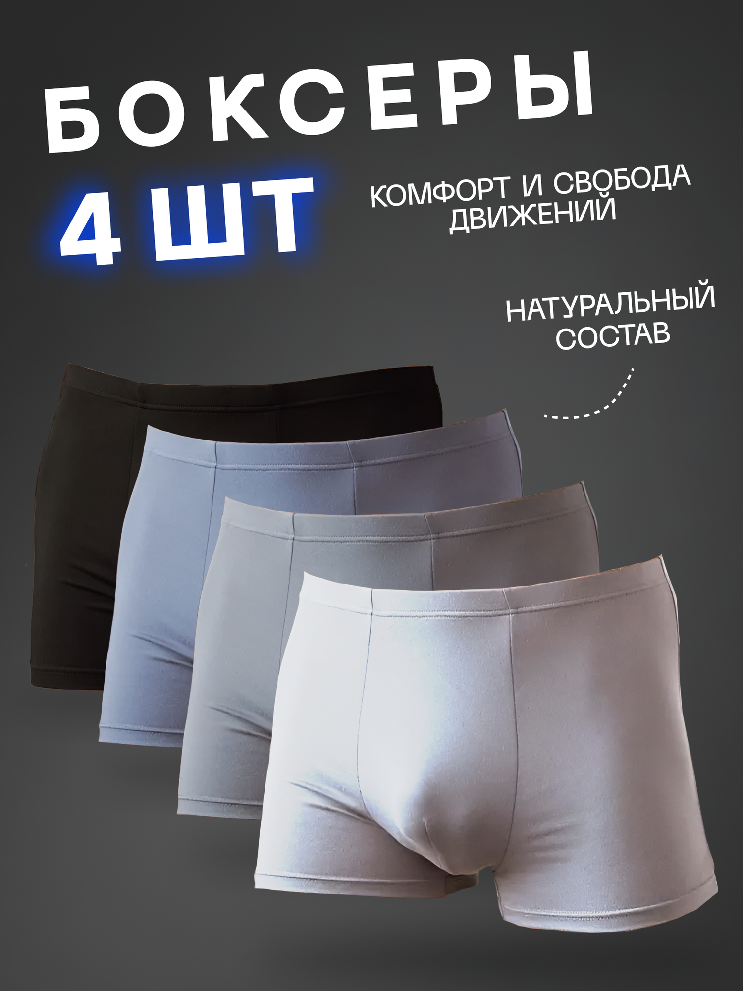 Трусы Shumiloff, комплект