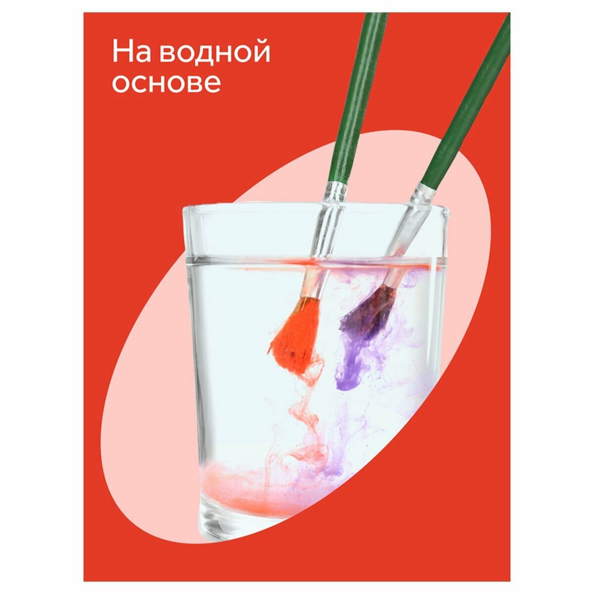 Гуашь Мультики 20мл 9 цветов Гамма — фото 1