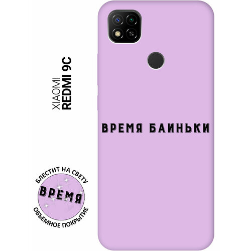 Силиконовый чехол на Xiaomi Redmi 10A / 9C / Сяоми Редми 10А / 9С Silky Touch Premium с принтом Go Sleep сиреневый силиконовый чехол на xiaomi redmi 10a 9c сяоми редми 10а 9с silky touch premium с принтом kiss сиреневый