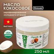 Масло кокосовое нерафинированное холодного отжима 250мл. Для еды, жарки. VietCOCO (Вьетнам).