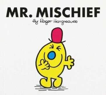 Mr. Mischief (Hargreaves Roger) - фото №1