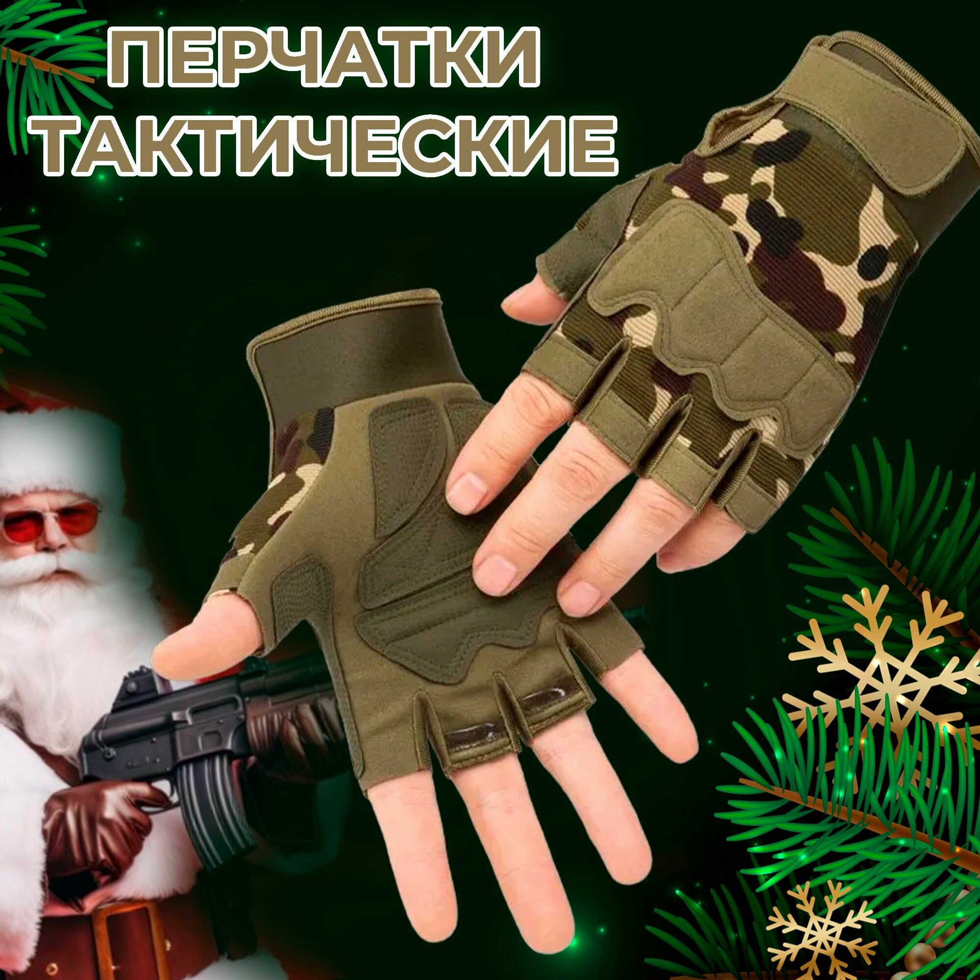 фото Тактические перчатки без пальцев детские спортивные 10+