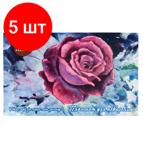 Комплект 5 шт, Папка для акварели/планшет, А5, 130х187 мм, 20 л, 200 г/м2, гознак 