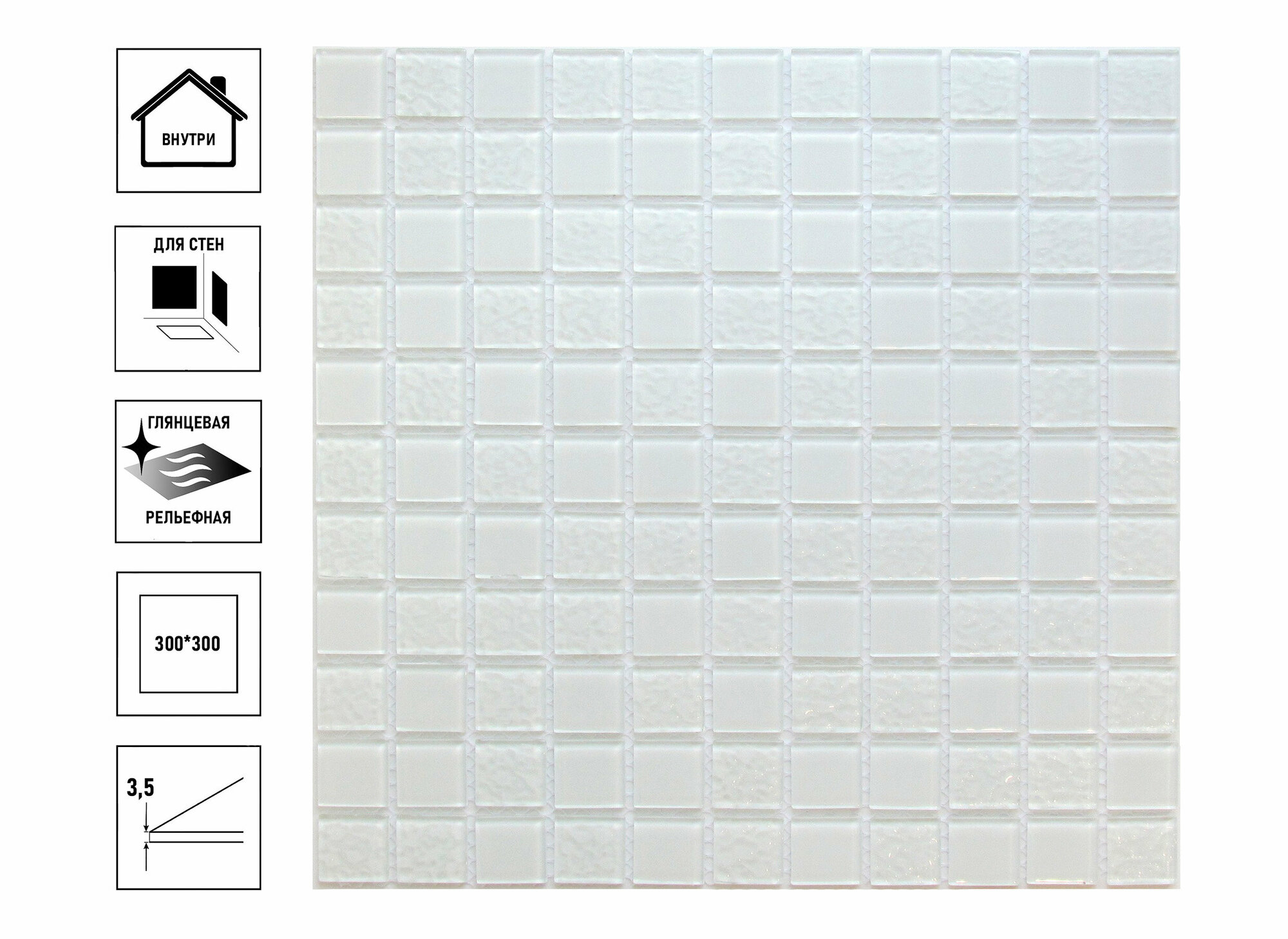 фото Мозаика декоративная стеклянная White Rose 300х300мм, пиксель 25х25х3,5 мм, белый