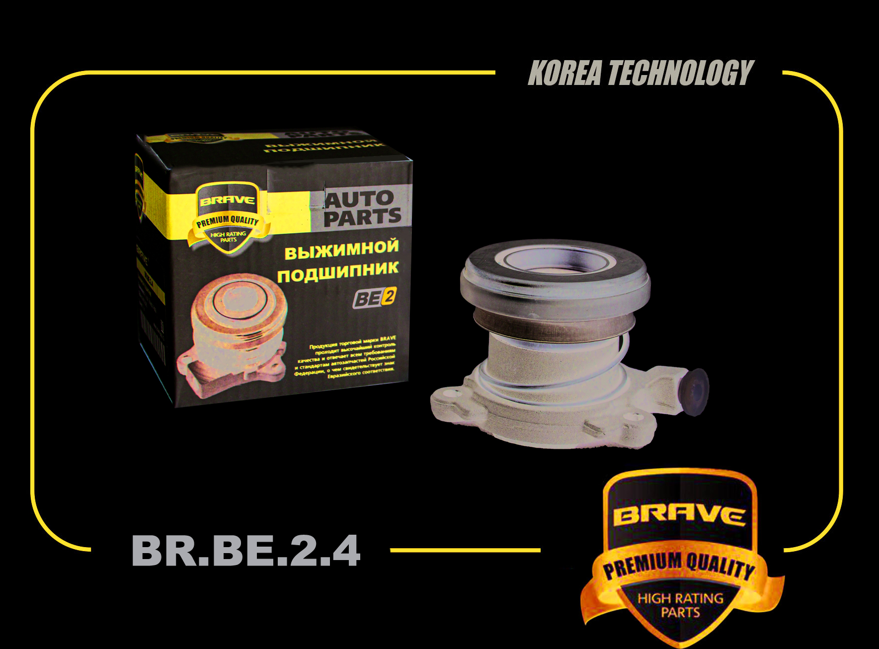BRAVE BR. BE.2.4 (BRBE24_BR8) подшипник выжимной сцепления 96832585 br. be.2.4 cruze, lacetti, orlando, Astra (Астра) br