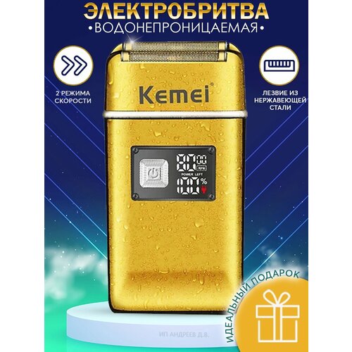 Электробритва для головы и бороды с выдвижным триммером Kemei KM-TX-9 электробритва для головы и бороды с выдвижным триммером kemei km tx 9