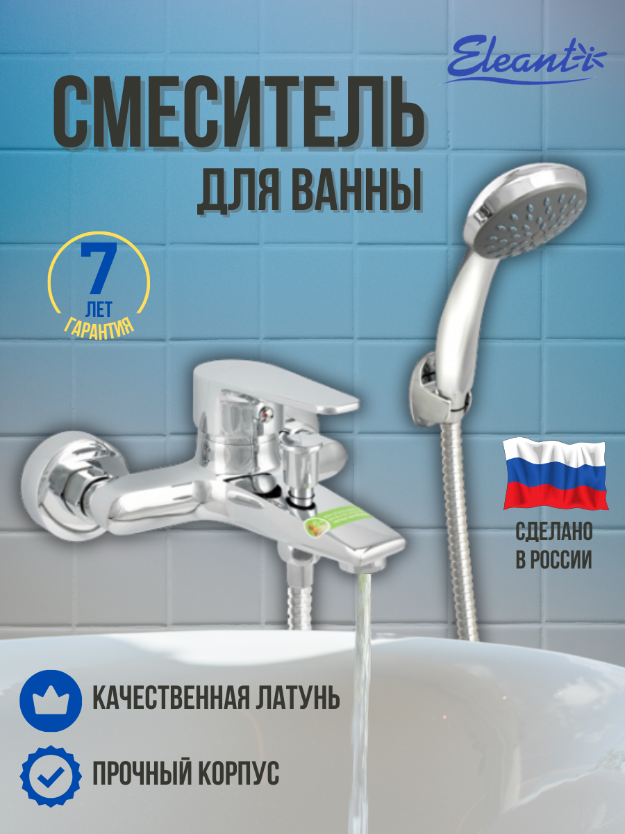 Смеситель ванно-душевой серии Sapphire рычажный, 0402.932