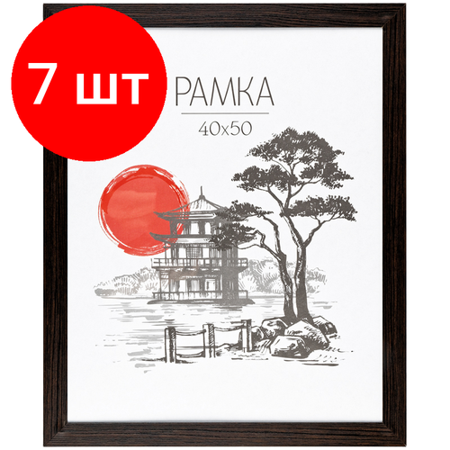 Комплект 7 шт Рамка МДФ 4050см OfficeSpace Trend венге 4685₽