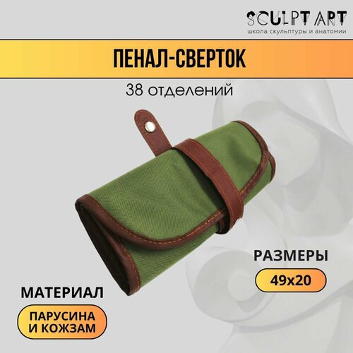 Пенал Зеленый