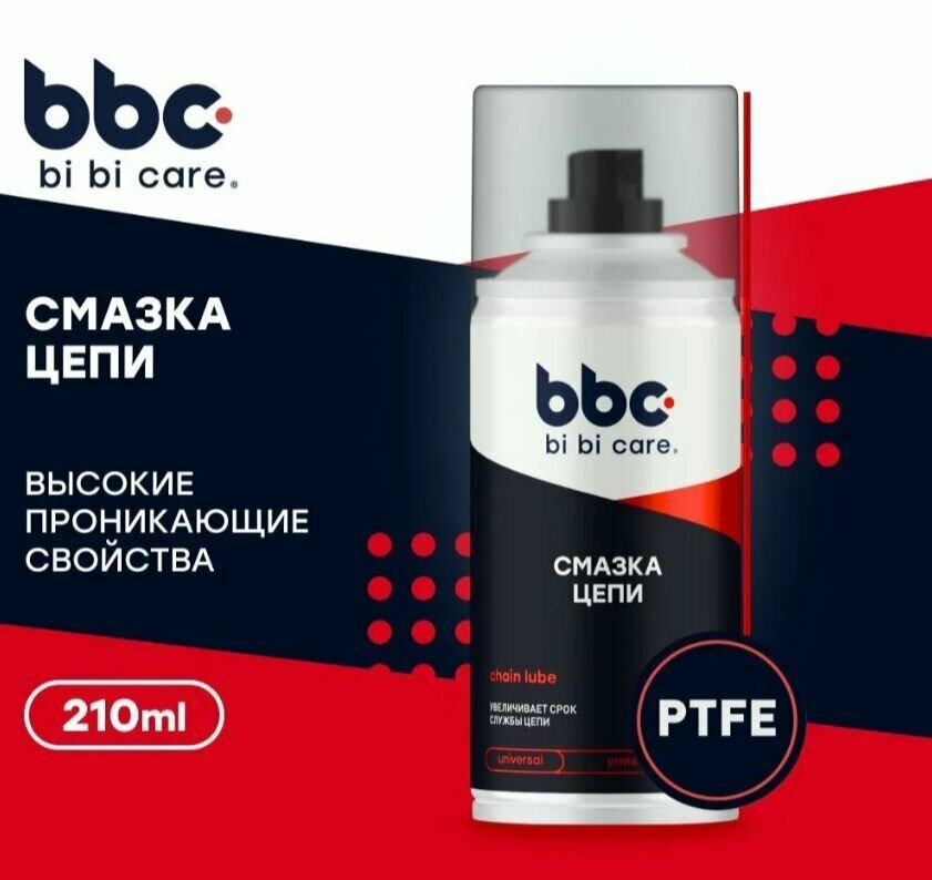 BiBiCare 4409 Смазка для цепи PTFE 210мл