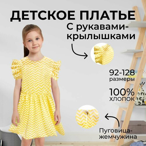 фото Платье, размер 34, белый, желтый нет бренда