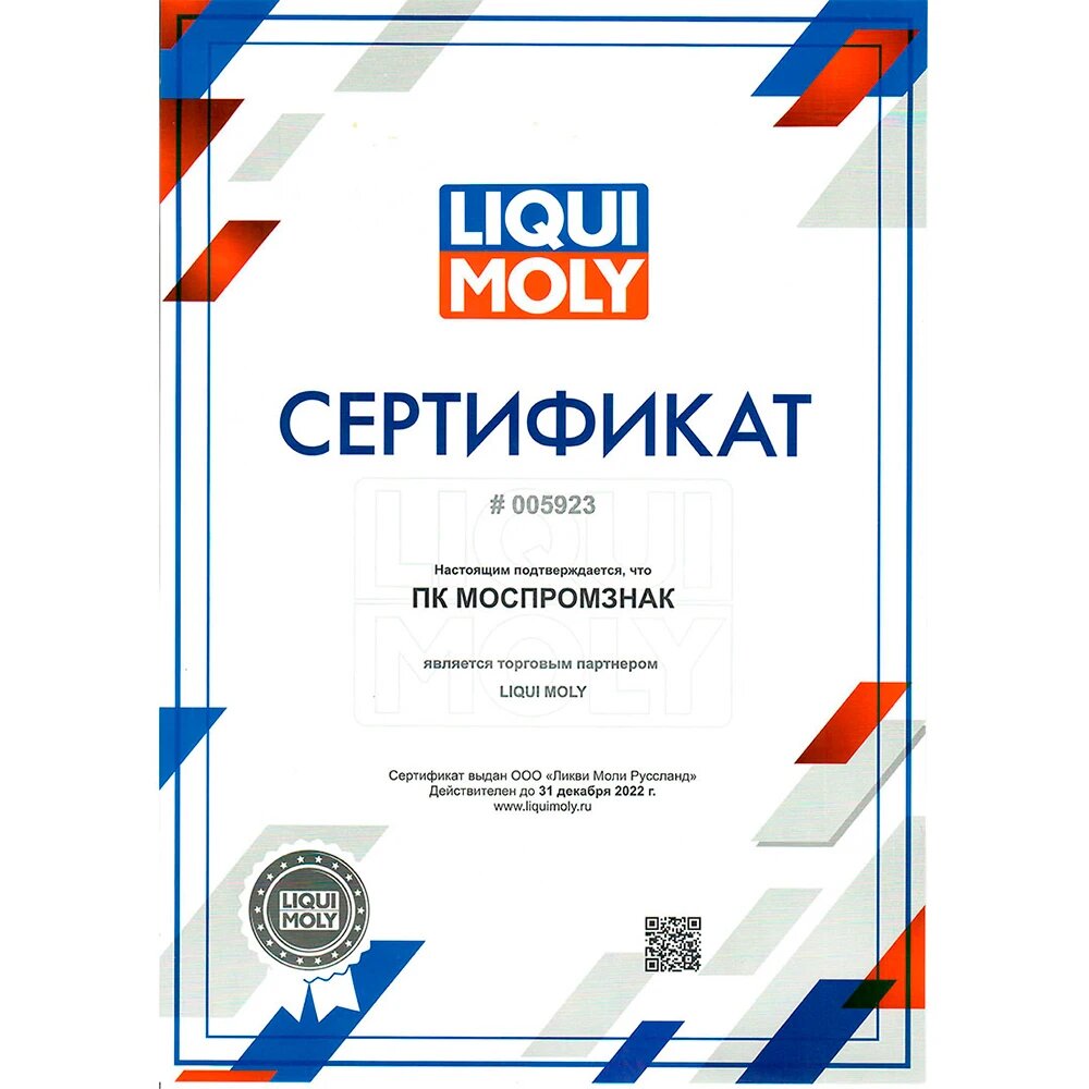 Присадка топл. Liqui Moly Truck Series DPF Protector 0.5л. (20999) - фото №4