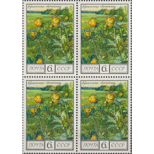 Почтовые марки СССР 1975г. Цветы - Купальница европейская Цветы MNH