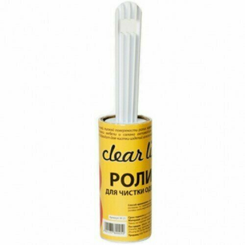 Ролик липкий для чистки одежды Clear Line, 1 шт, 3 упаковки