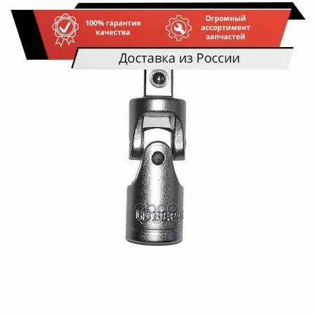 Кардан шарнирный Berger 1/4" BG2011 Berger BG - фото №10