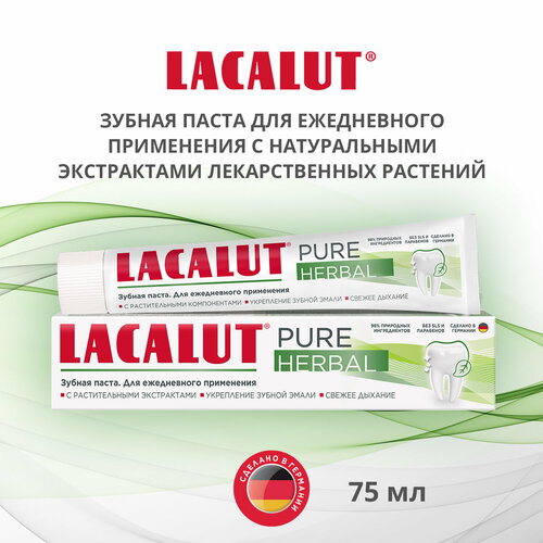 Lacalut pure herbal зубная паста, 75 мл lacalut набор зубная паста экстра сенситив 50 мл 2 штуки lacalut зубные пасты