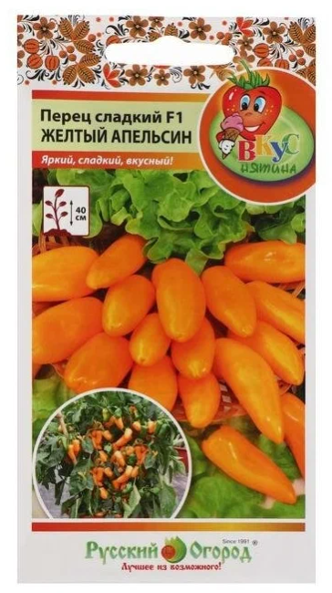 Семена сладкого перца "Русский Огород" - Апельсин Желтый F1, количество упаковок 1