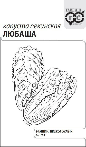 Семена Капуста пекинская Любаша 03г Гавриш Белые пакеты 20 пакетиков