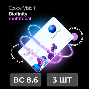 CooperVision Biofinity multifocal (3 линзы) ADD +1.50N -2.00 BC 8,6