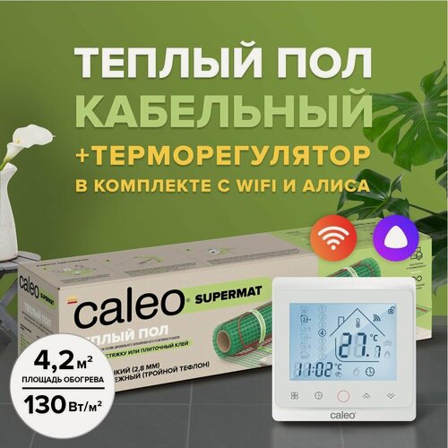 Изображение товара Теплый пол электрический кабельный Caleo Supermat 130 Вт/м2, 4,2 м2 в комплекте с терморегулятором С936 Wi-Fi White
