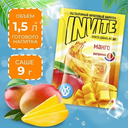 Растворимый напиток манго, 9 г