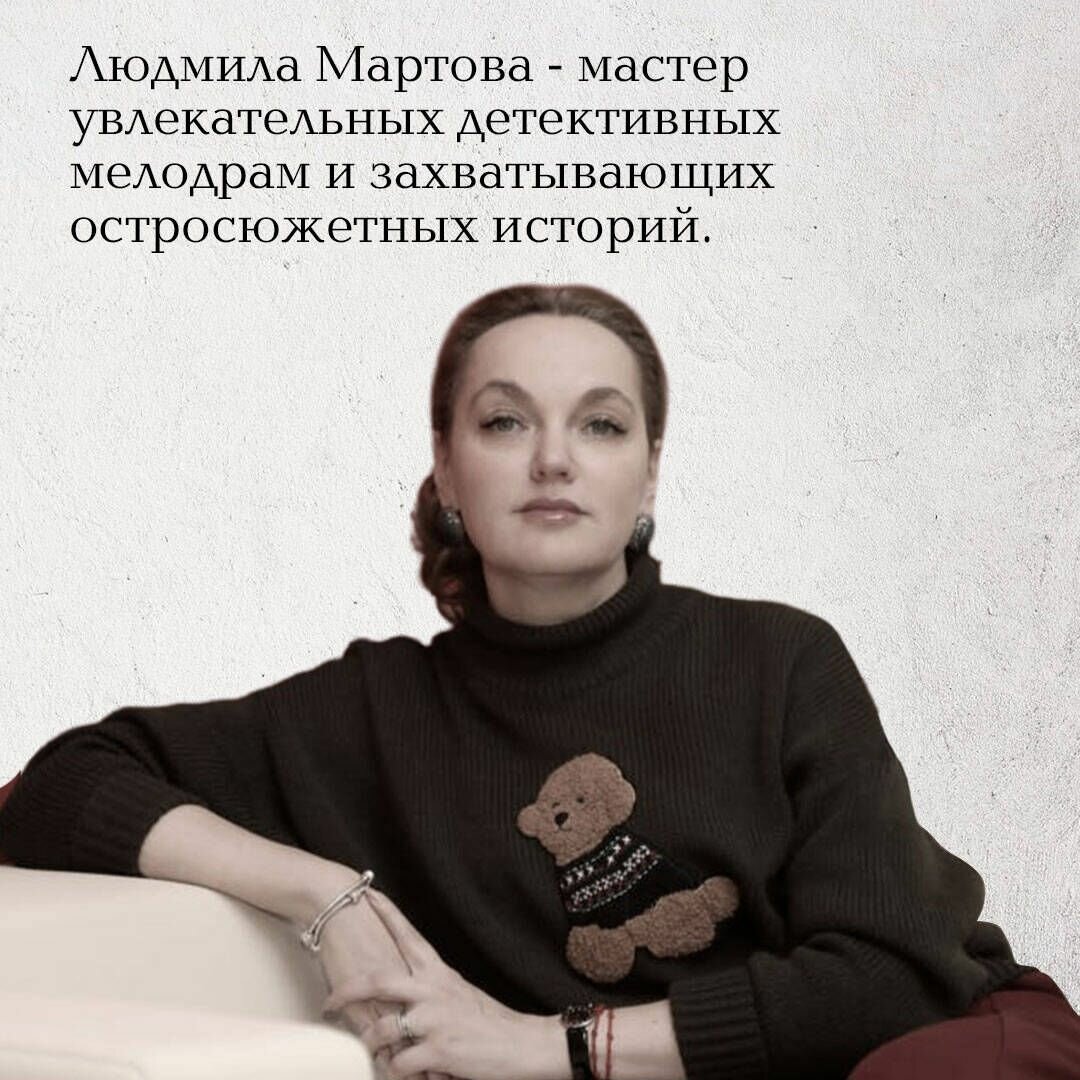 След на весеннем снегу (Людмила Мартова) - фото №12