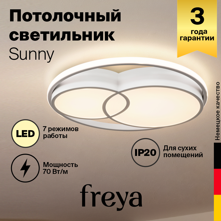 Потолочный светильник Freya Tucene FR10029CL-L70W