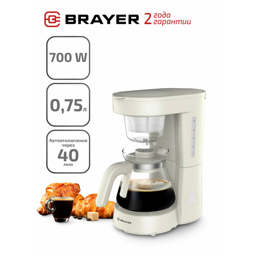 Кофеварка капельная BRAYER BR1123YE 700 Вт 075 л цвет бежевый 2980₽