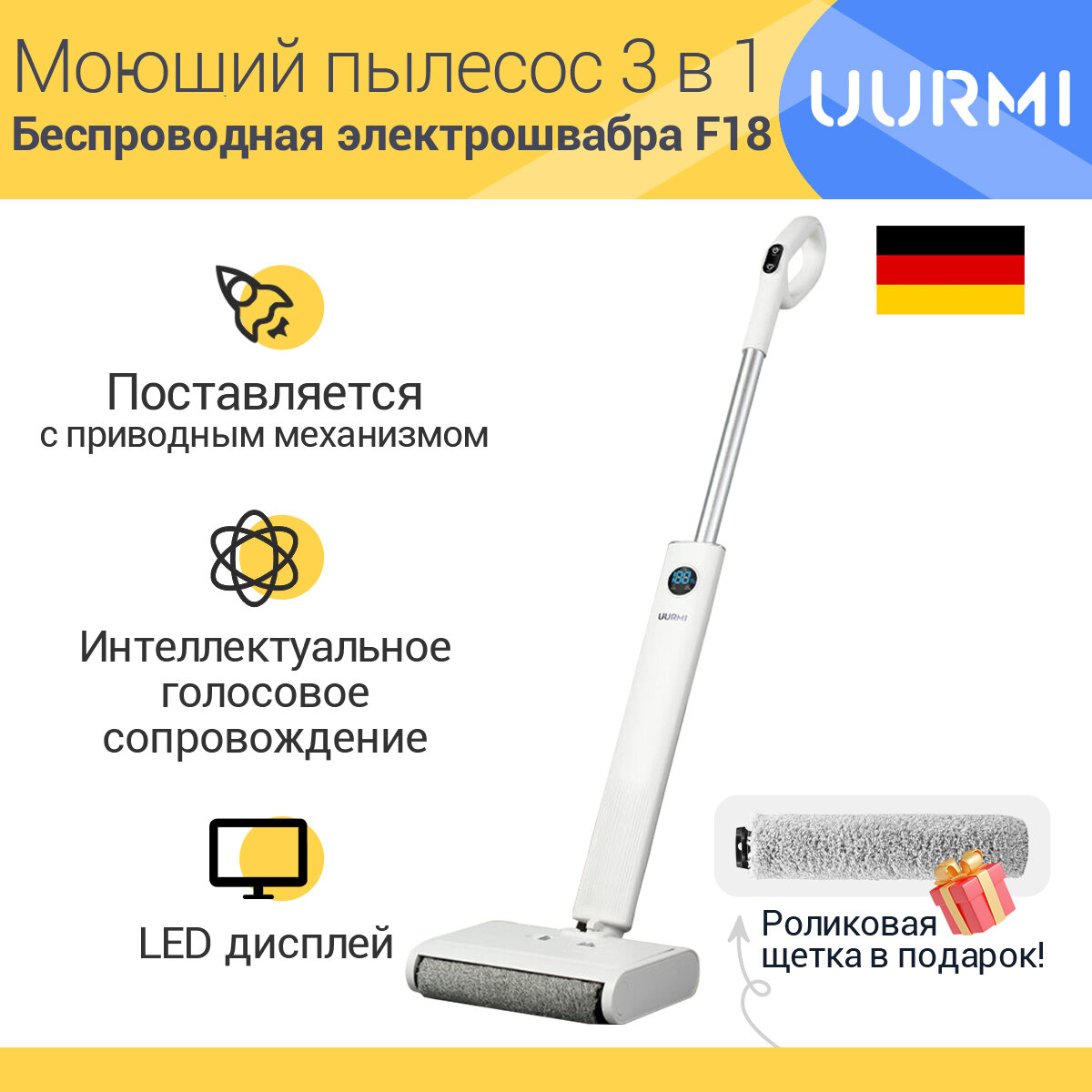 Беспроводной пылесос UURMI F18 с влажной уборкой Самоочистка Наклон на 180°