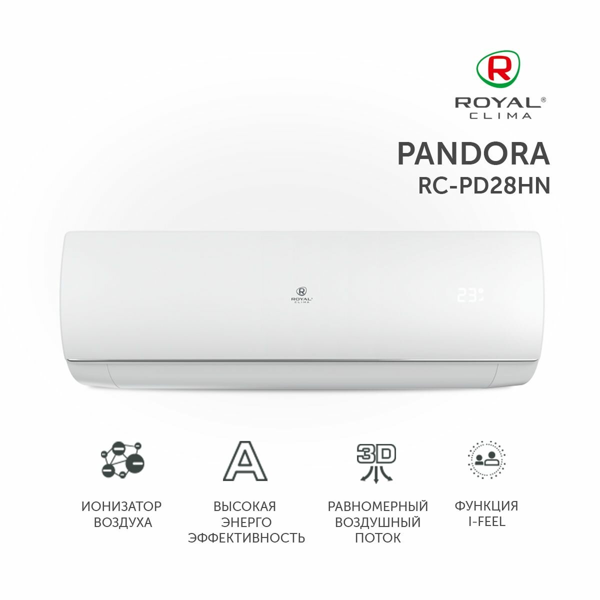 Сплит-система Royal Clima Pandora RC-PD28HN, для помещения до 28 кв. м.